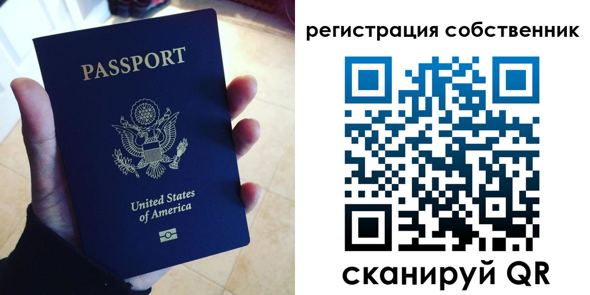 прописка паспорт в Ковдоре