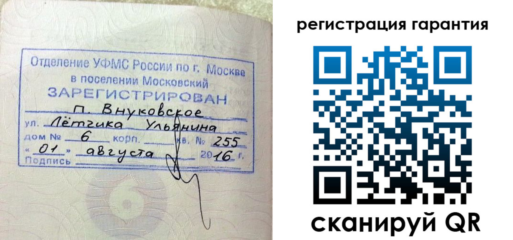 прописка штамп в Ковдоре