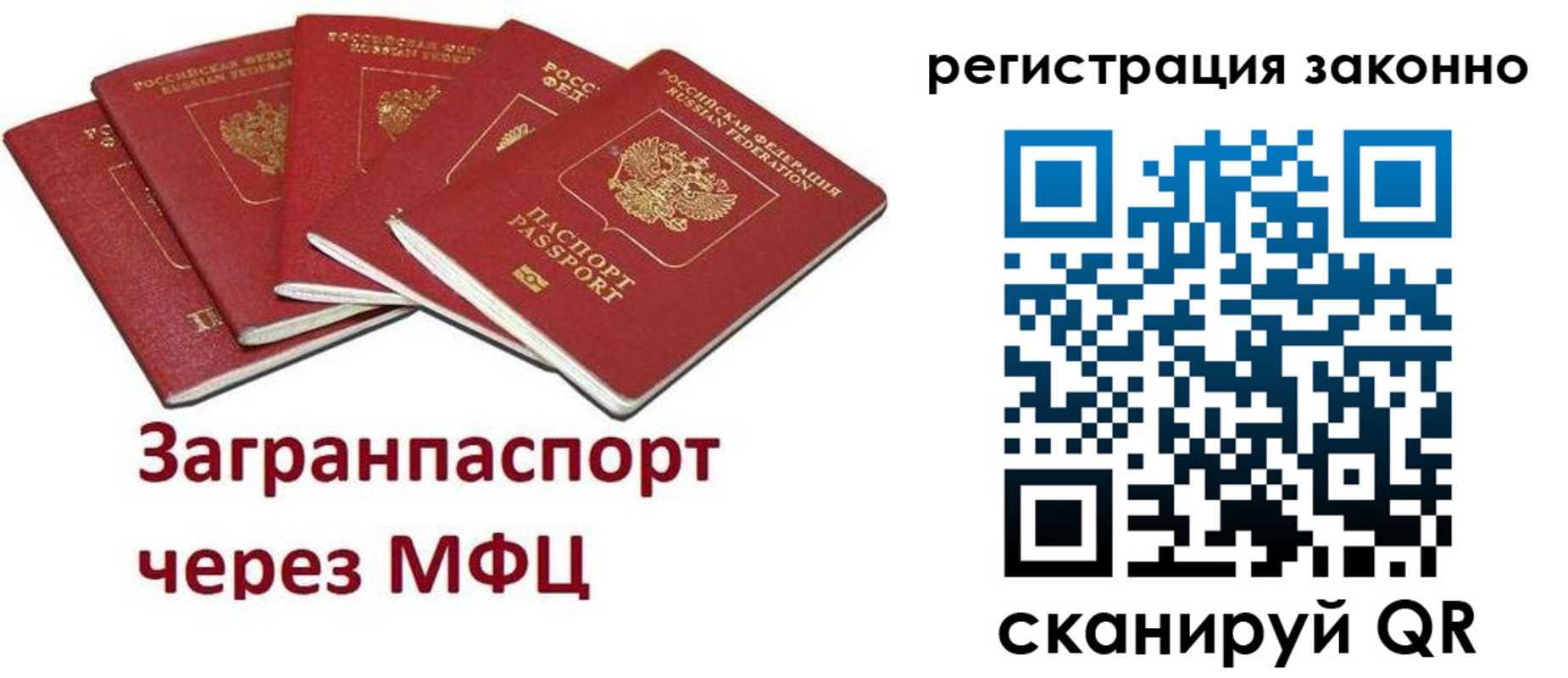 прописка штамп в Ковдоре
